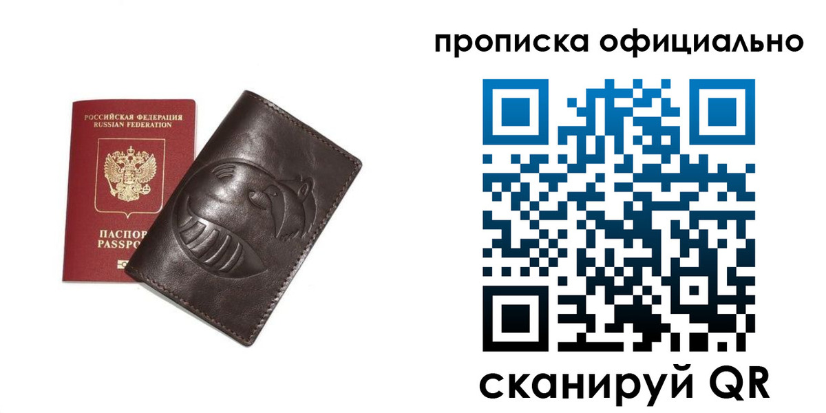 прописка иностранных граждан в Северске