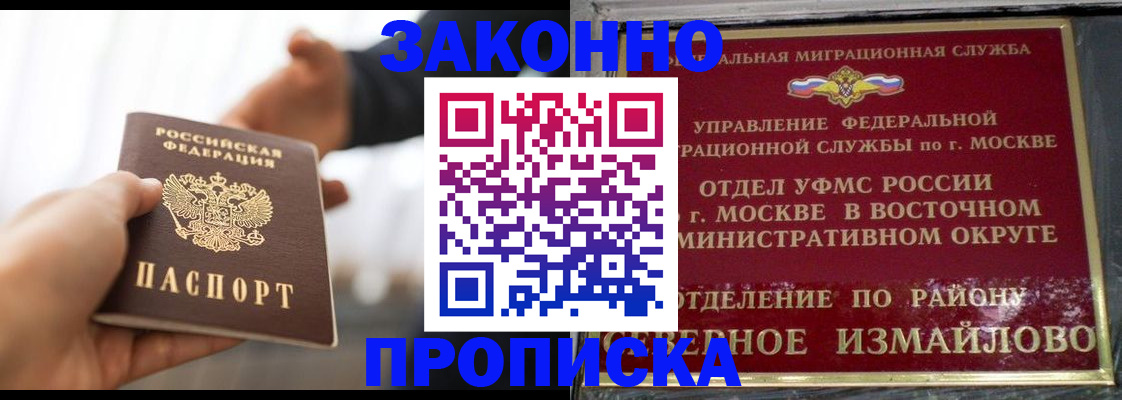 прописка иностранных граждан в Северске
